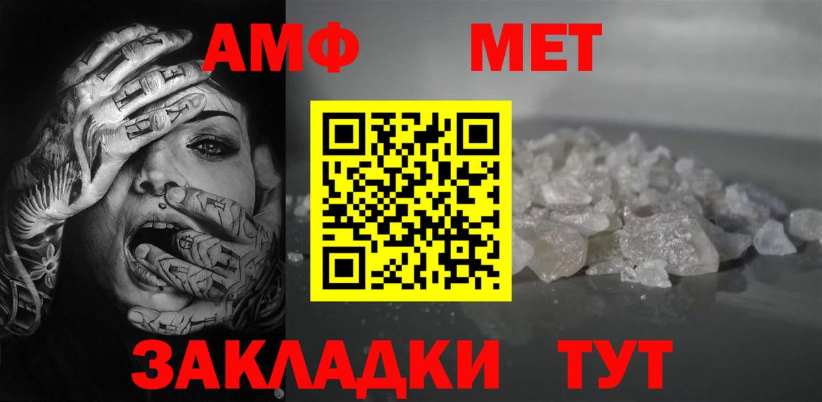 Amphetamine  Амфетамин 98%  Вход с VPN  Сокол 