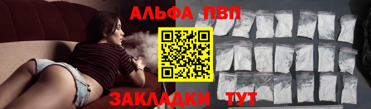 Alfa_PVP Соль Сокол