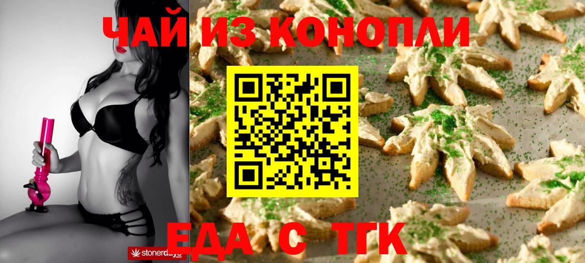 Сокол  Еда ТГК марихуана  Вход с VPN 