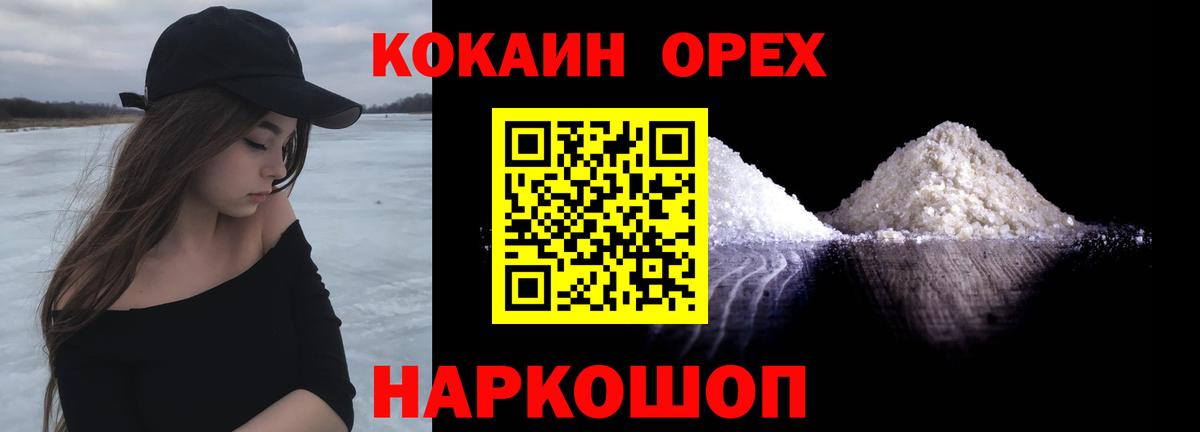Сокол  COCAIN FishScale  COCAIN  Вход с VPN  COCAIN 99% 