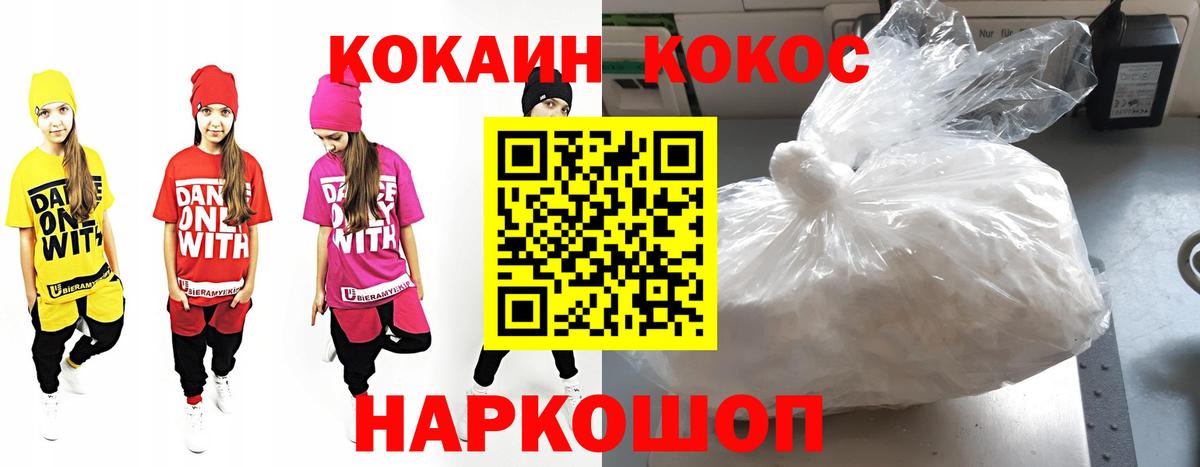 КОКАИН FishScale Сокол