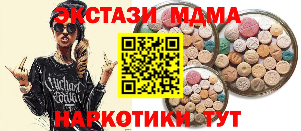 ЭКСТАЗИ 280 MDMA Сокол