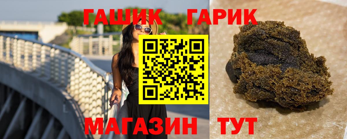 ГАШИШ 40% ТГК  где можно купить   ГАШИШ Ice-O-Lator  ГАШ  Сокол  Вход с VPN 