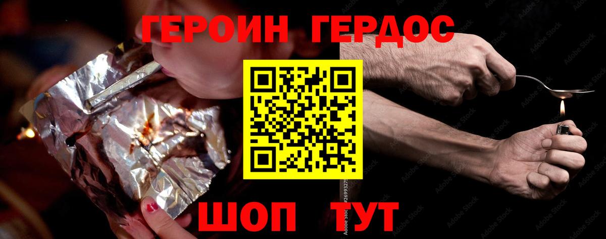 Сокол  ГЕРОИН гречка  Вход с VPN 