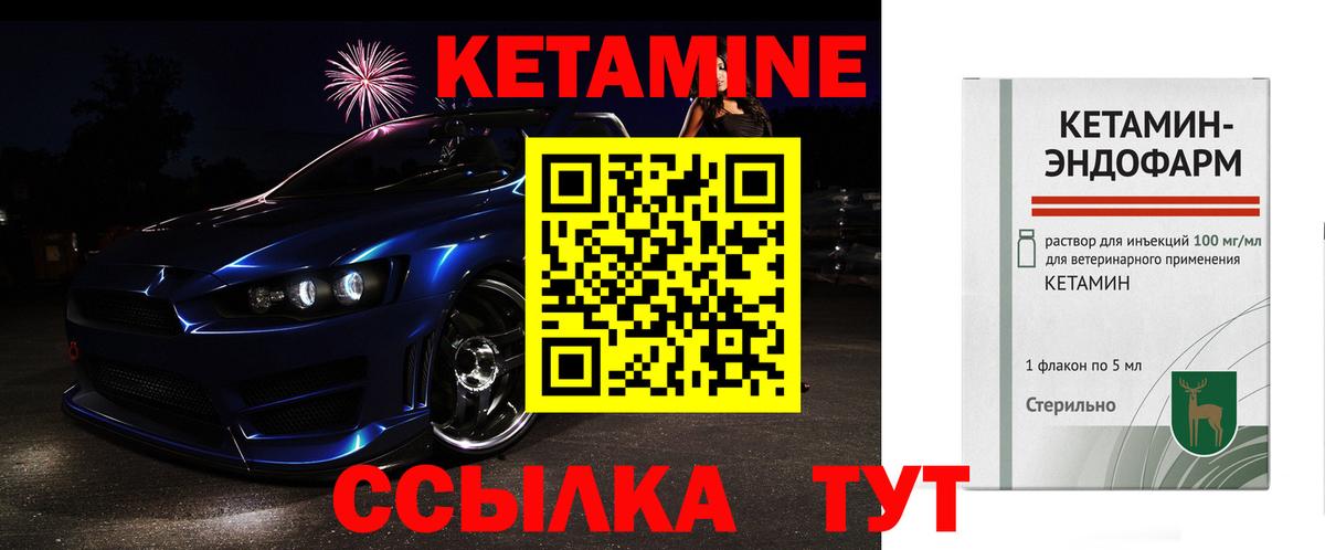 Кетамин VHQ  Вход с VPN  Сокол  Кетамин ketamine 