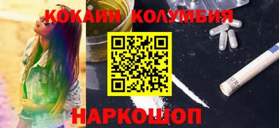 кокаин перу Можайск