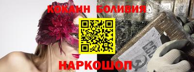 кокаин перу Можайск
