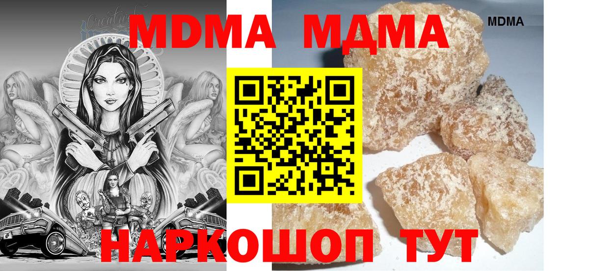 Сокол  MDMA молли  МДМА  МДМА crystal  Вход с VPN 