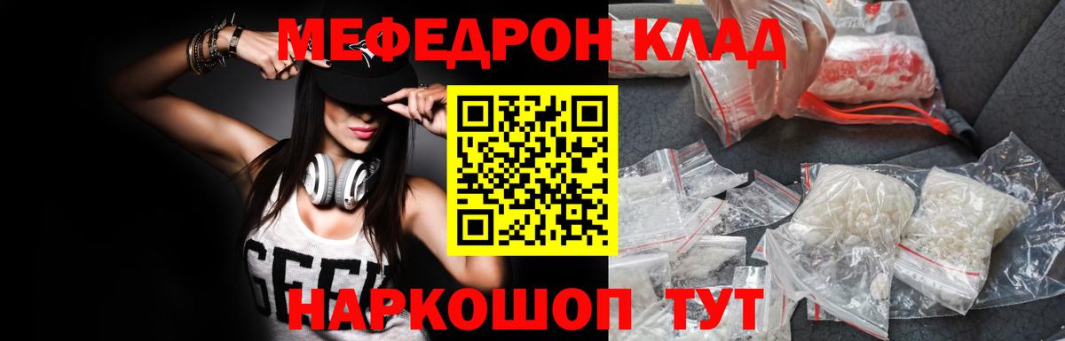 Меф кристаллы Сокол