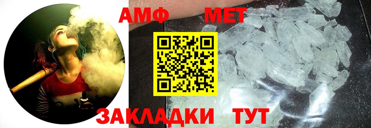 Первитин Methamphetamine Сокол