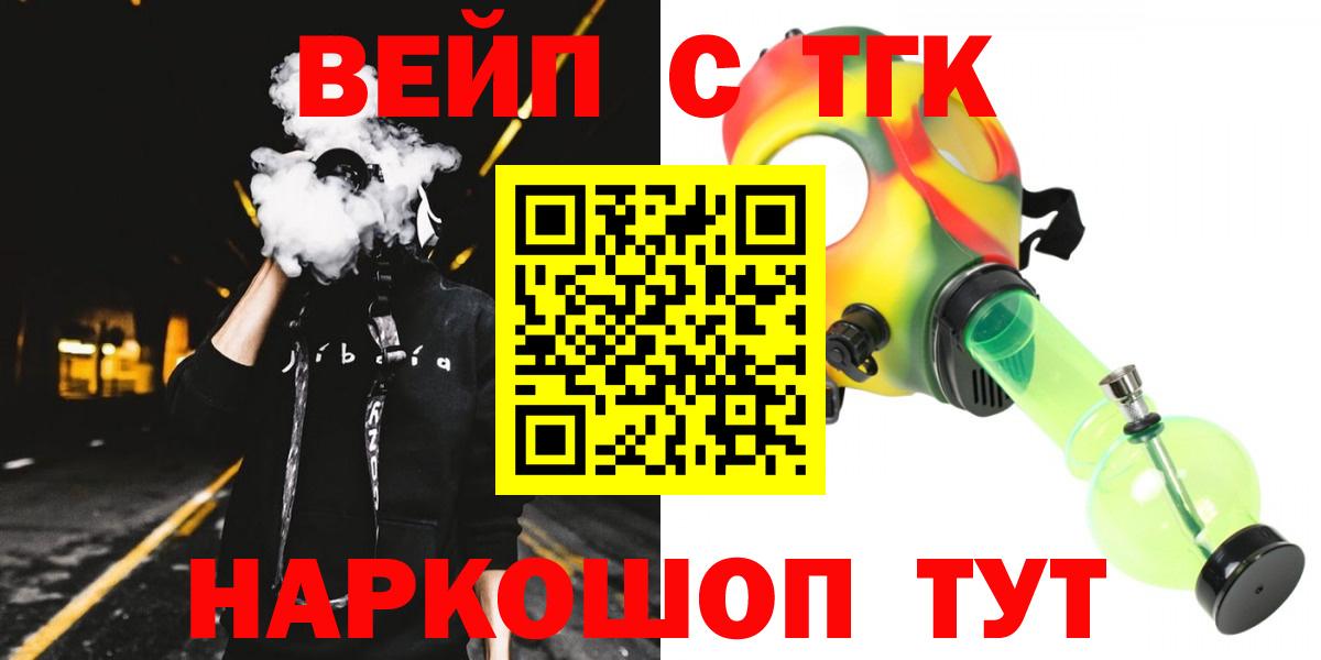 ТГК вейп с тгк Сокол